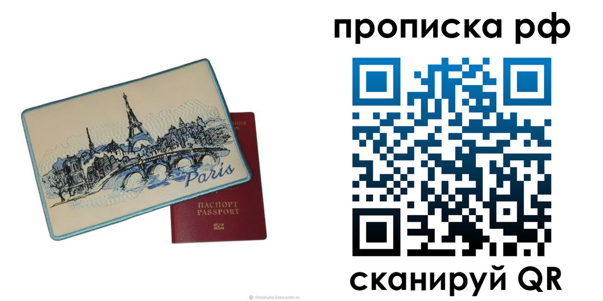 прописка в квартире в Ярцево