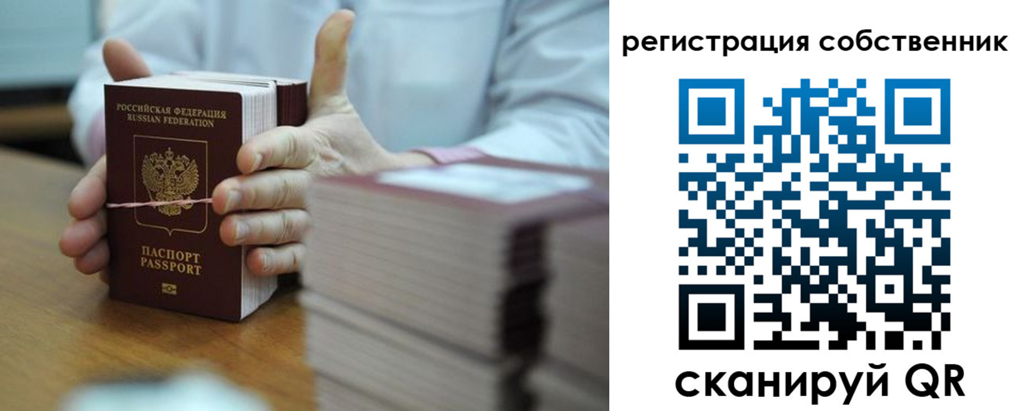 временная регистрация гарантия в Ярцево