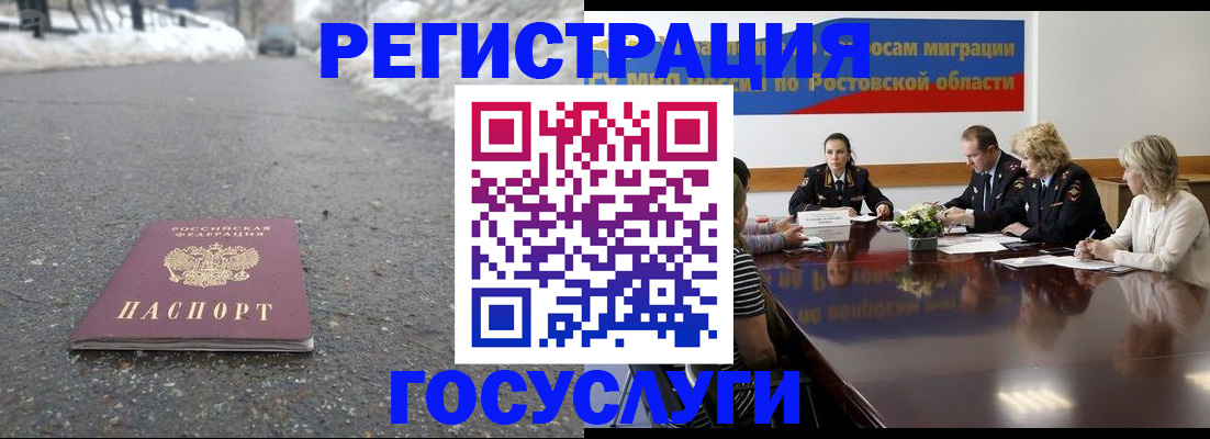 прописка ребенка в Ярцево