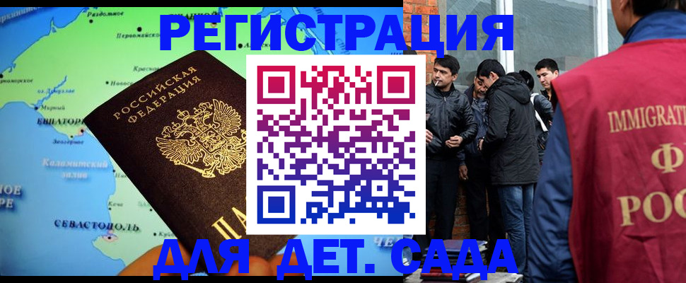 прописка ребенка в Ярцево