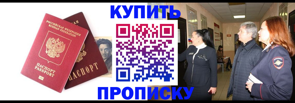 прописка в квартире в Ярцево