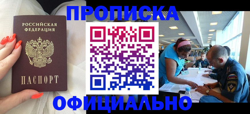временная регистрация в Ярцево