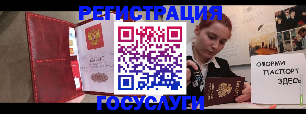 прописка в Ярцево