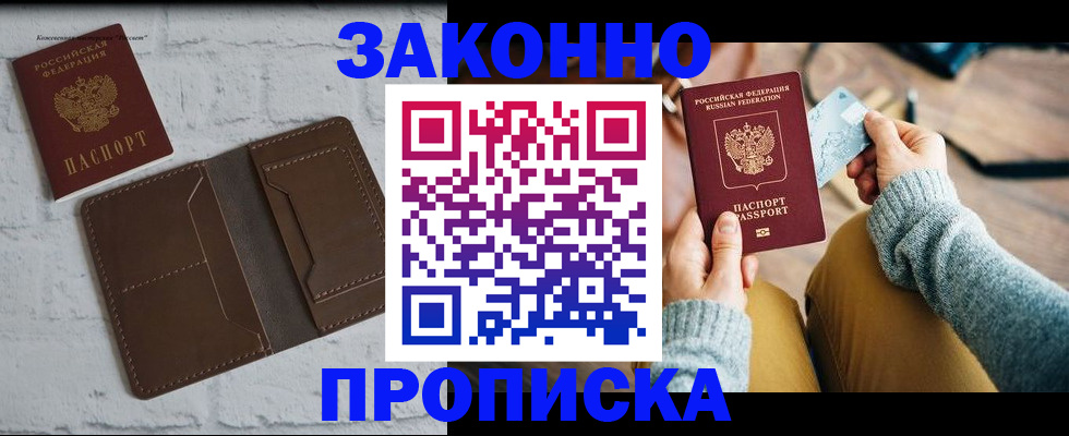 временная регистрация гарантия в Ярцево