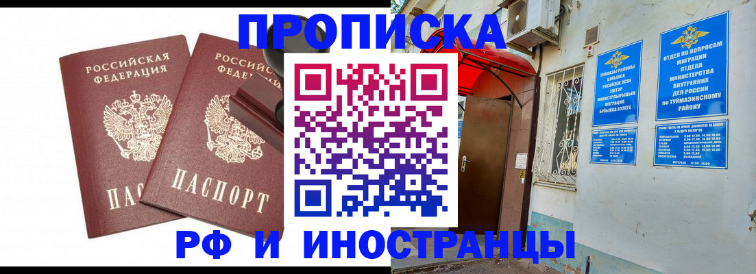 временная регистрация в квартире в Ярцево