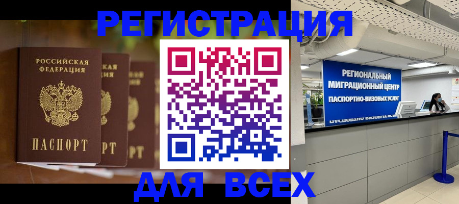 миграционный учет в Ярцево