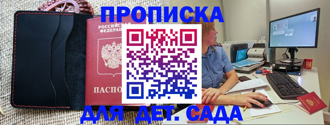 прописка регистрация в Ярцево