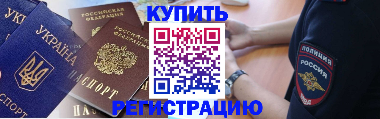 временная регистрация поиск в Ярцево