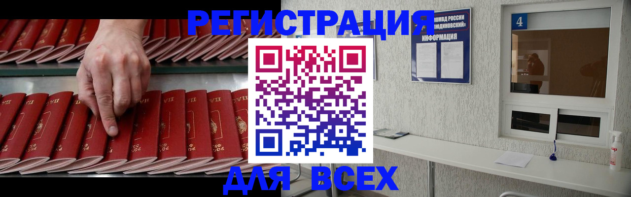 прописка регистрация в Ярцево