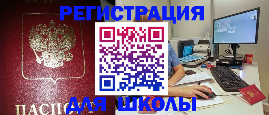 прописка гарантия в Ярцево
