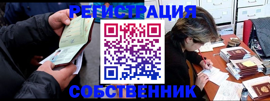 временная регистрация поиск в Ярцево